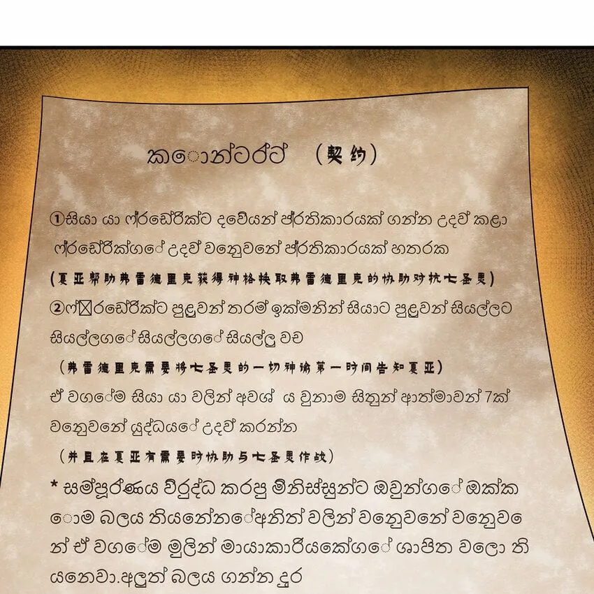 116回 点菜式转职 第63页