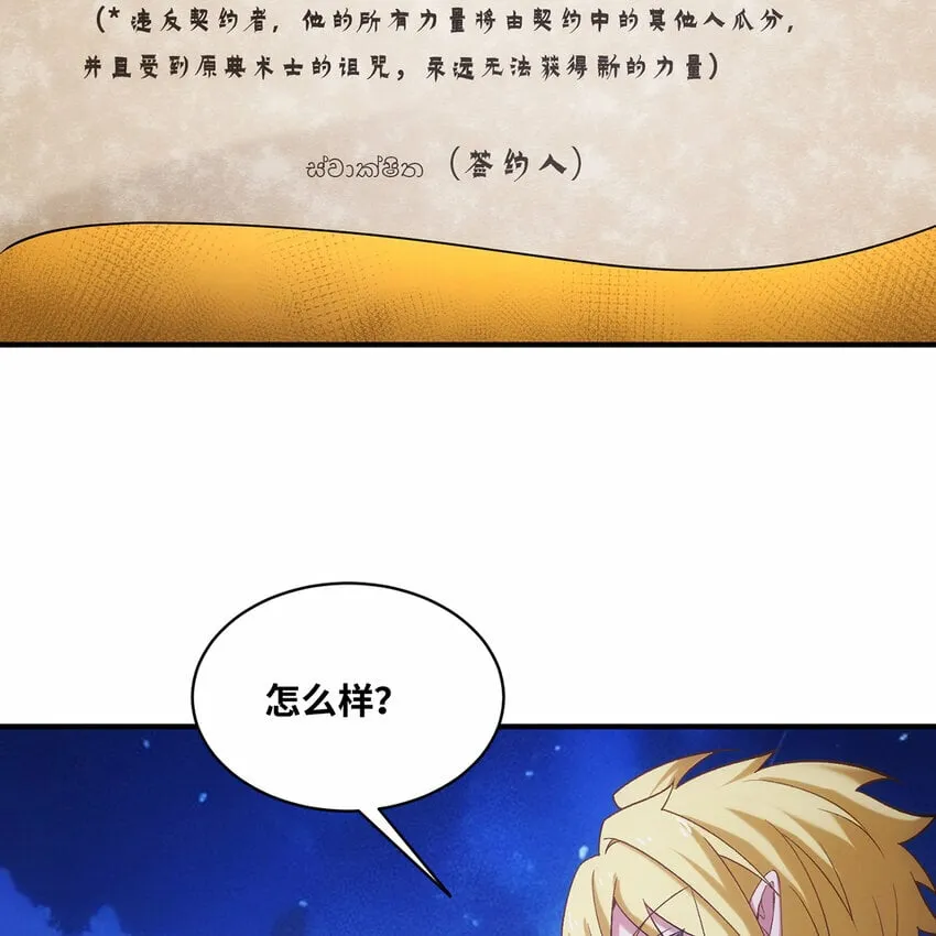 116回 点菜式转职 第64页