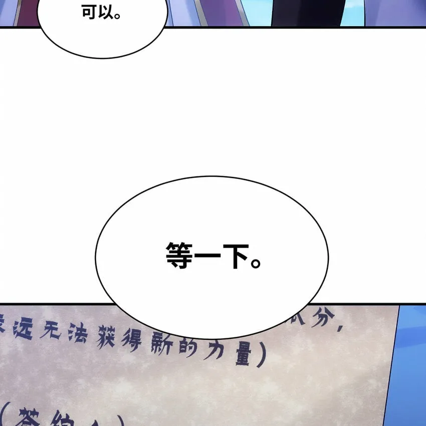 116回 点菜式转职 第66页