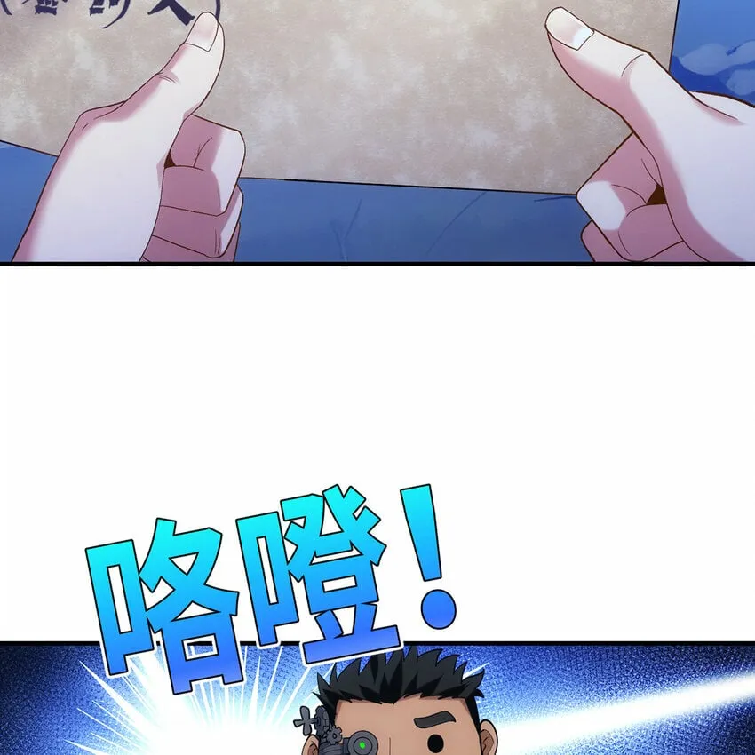 116回 点菜式转职 第67页