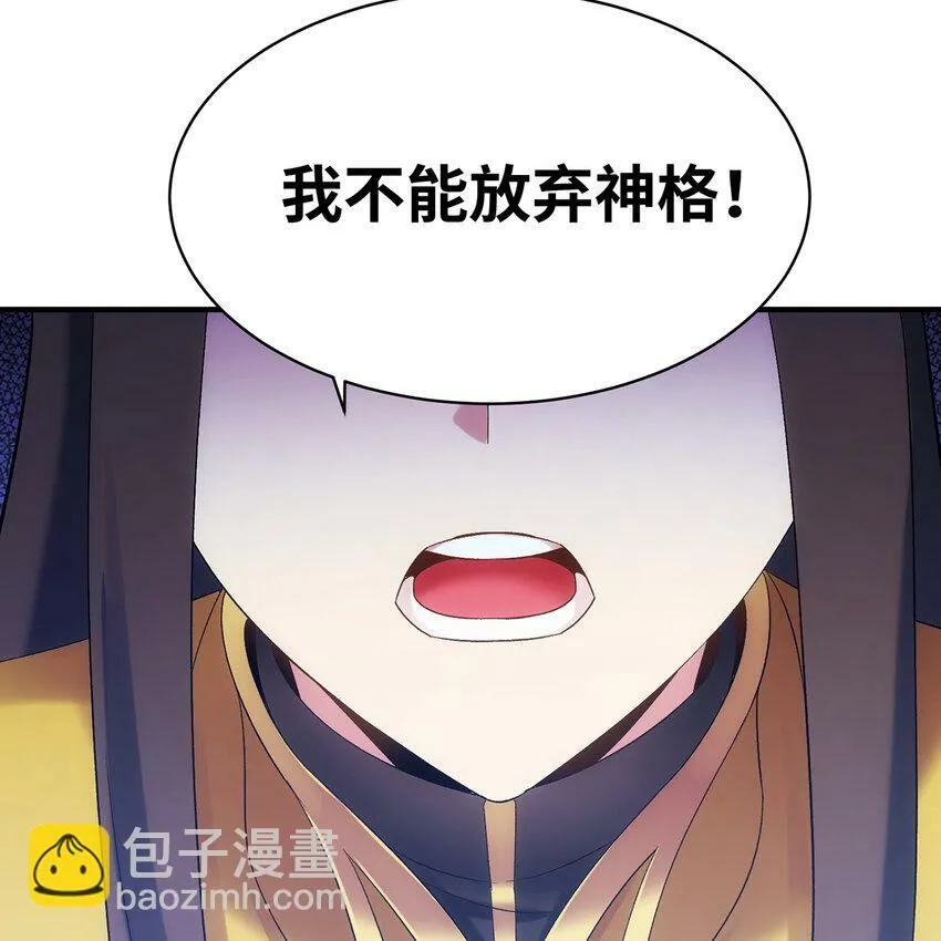 116回 点菜式转职 第69页