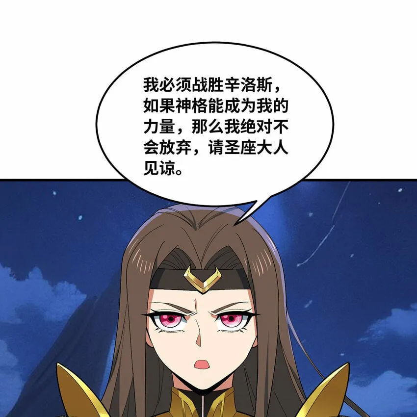 116回 点菜式转职 第72页
