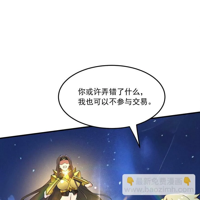 116回 点菜式转职 第76页