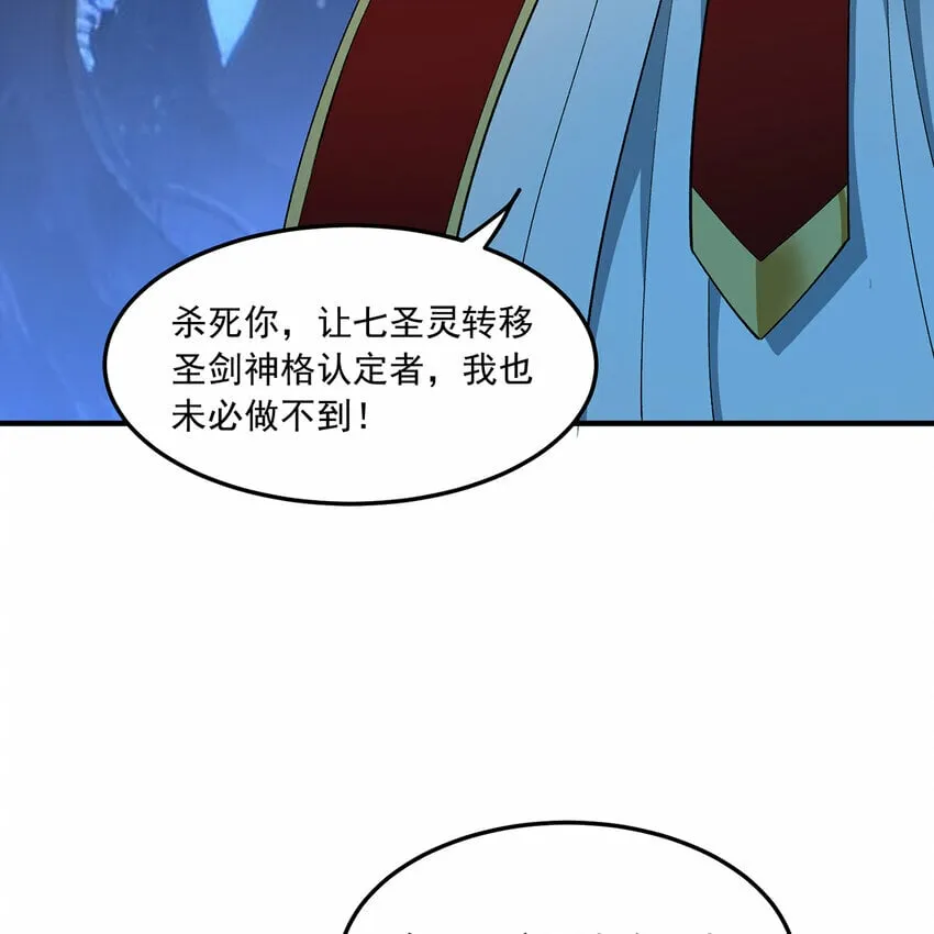 116回 点菜式转职 第78页