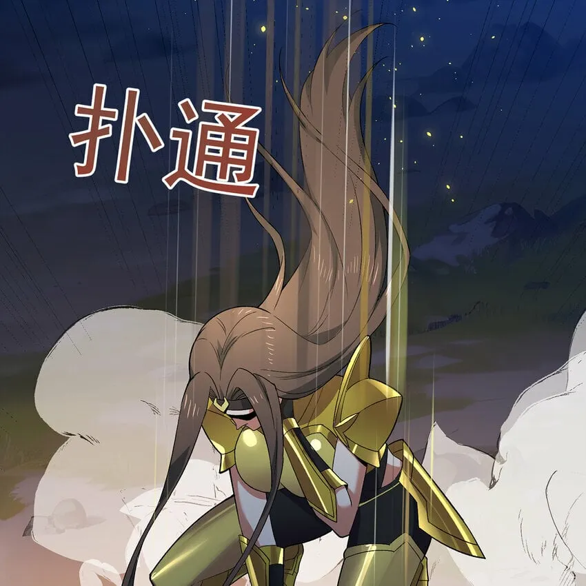 116回 点菜式转职 第84页