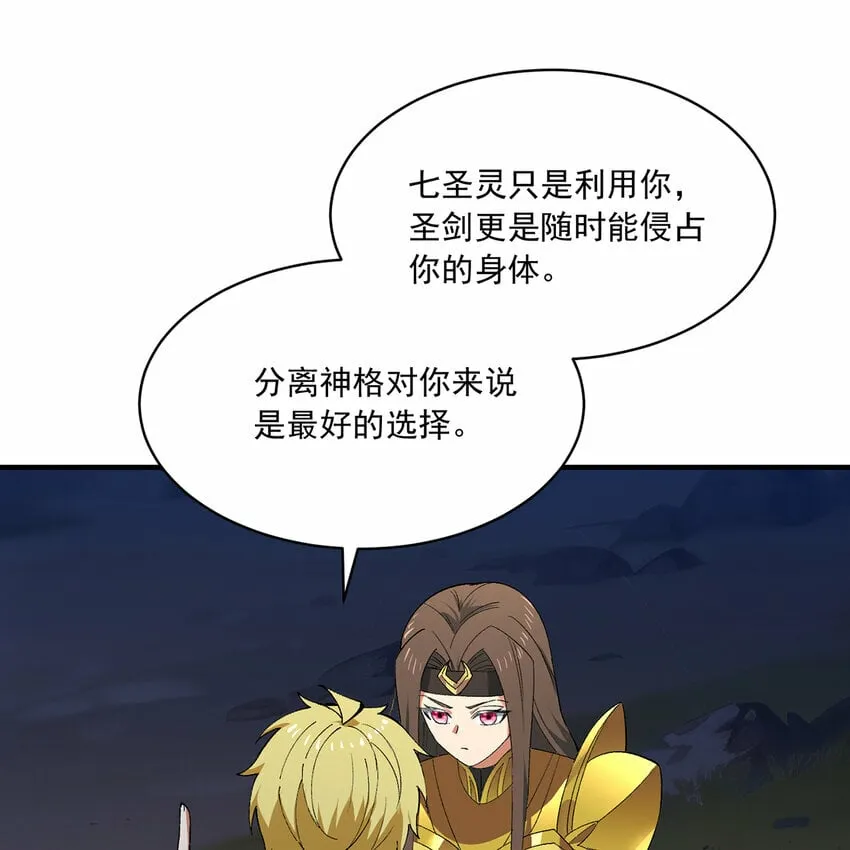 116回 点菜式转职 第87页