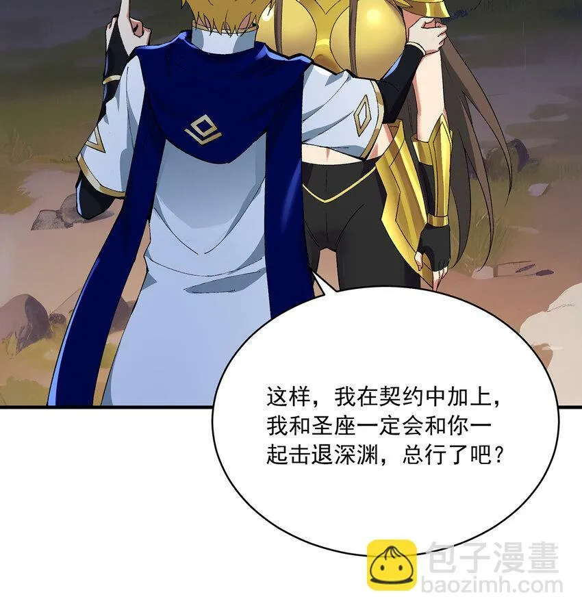 116回 点菜式转职 第88页