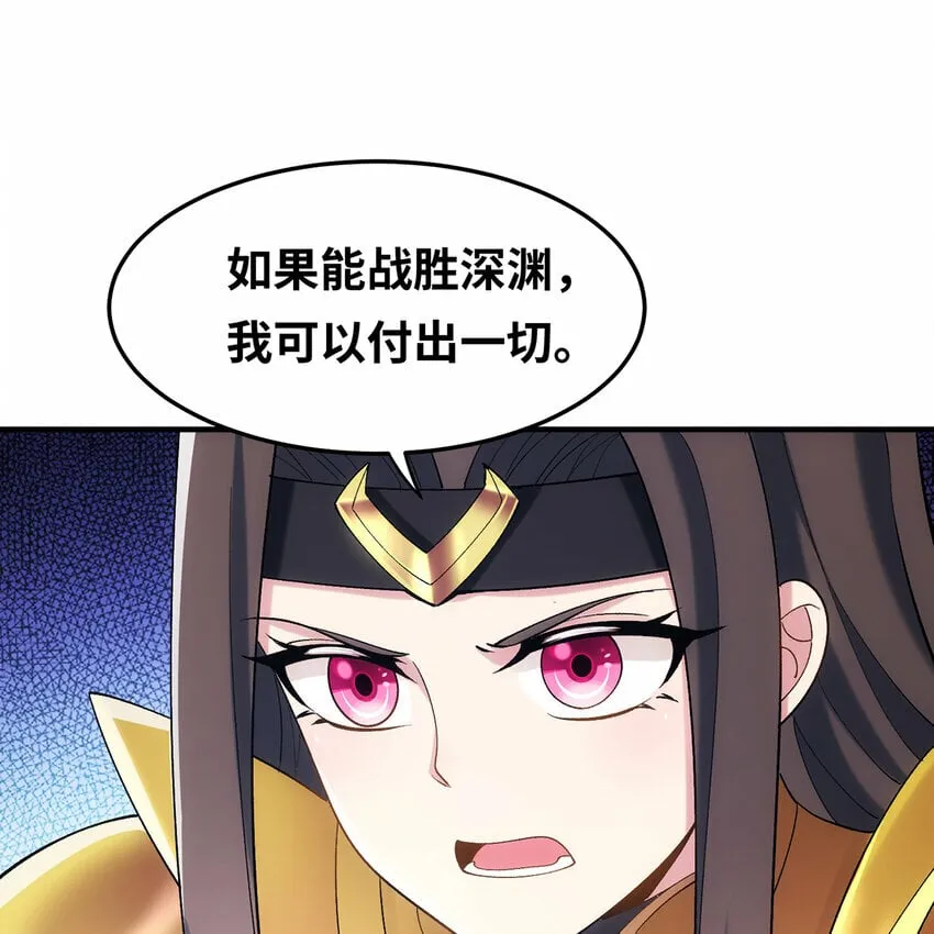 116回 点菜式转职 第89页