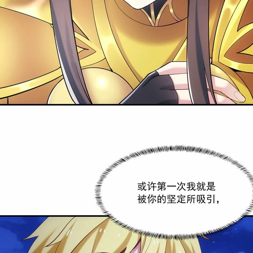 116回 点菜式转职 第90页