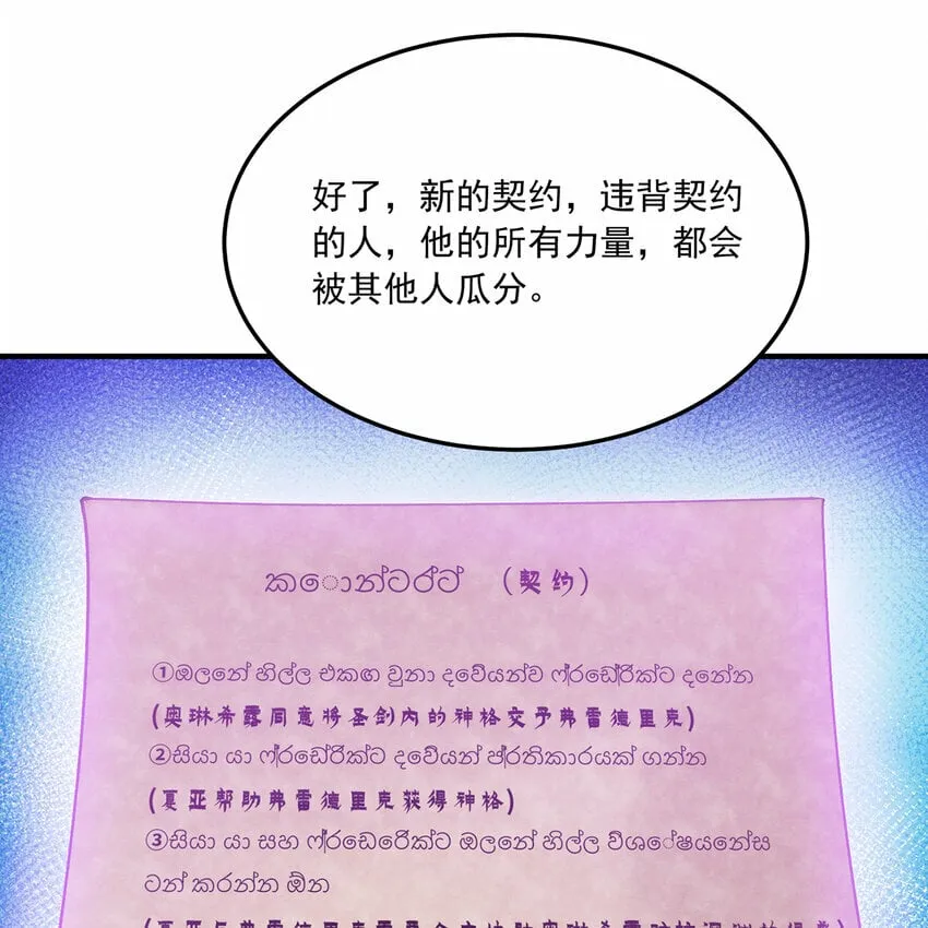 116回 点菜式转职 第95页