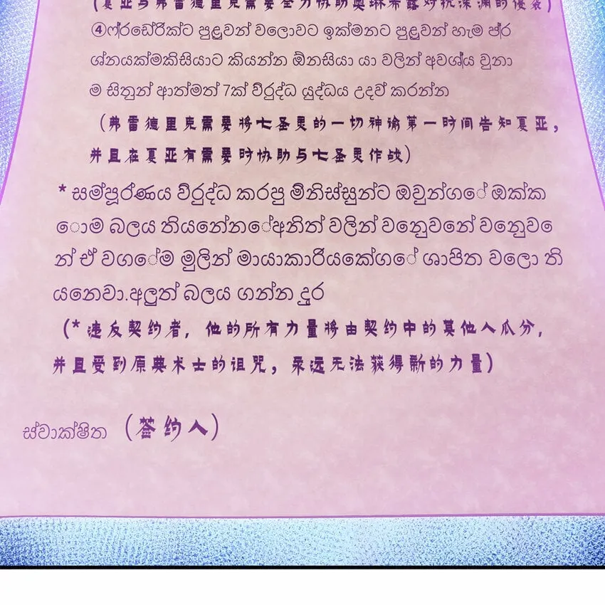 116回 点菜式转职 第96页