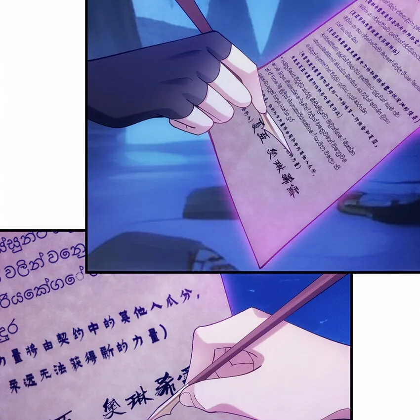 116回 点菜式转职 第99页