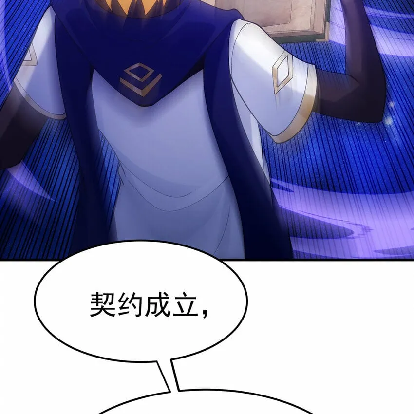 116回 点菜式转职 第102页