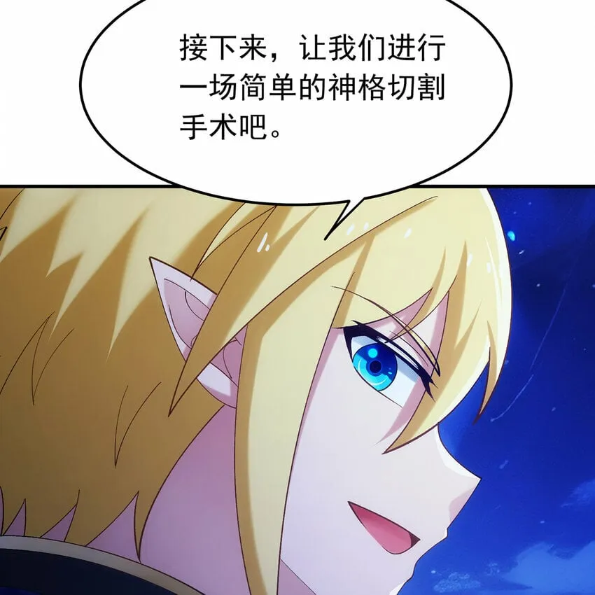 116回 点菜式转职 第103页