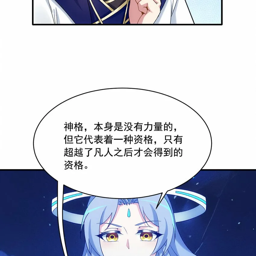 117回 死圣剑不死老婆 第5页