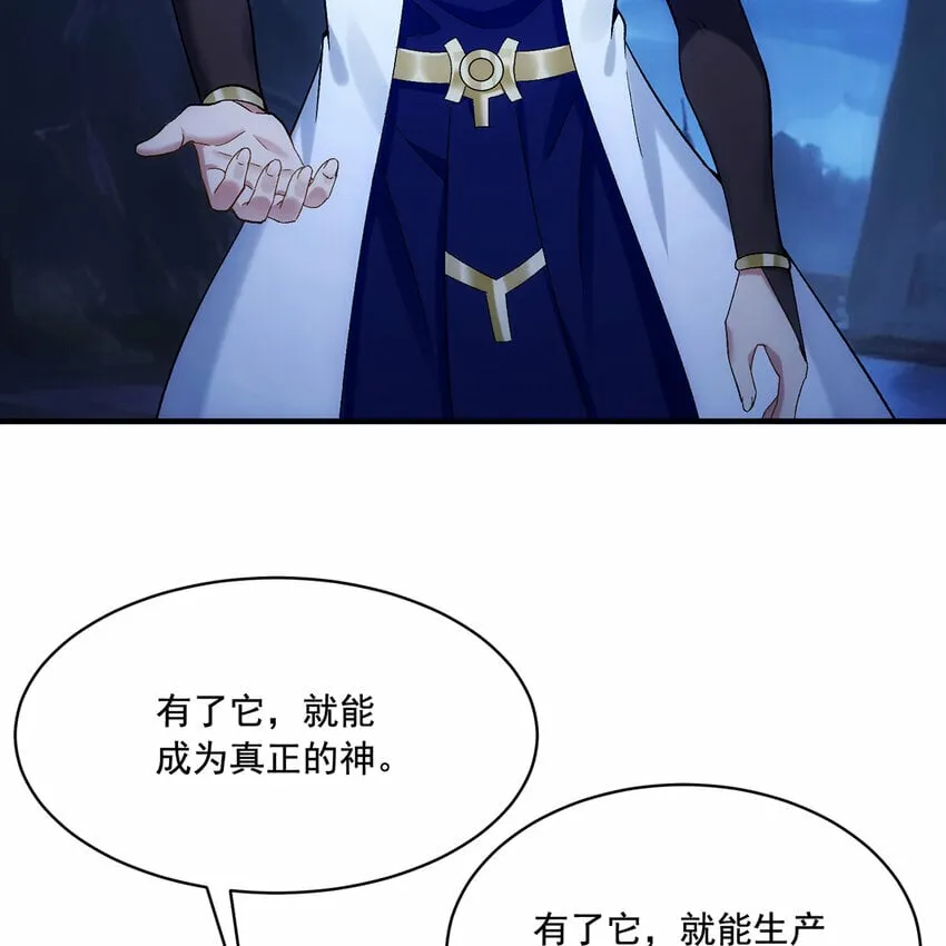 117回 死圣剑不死老婆 第7页