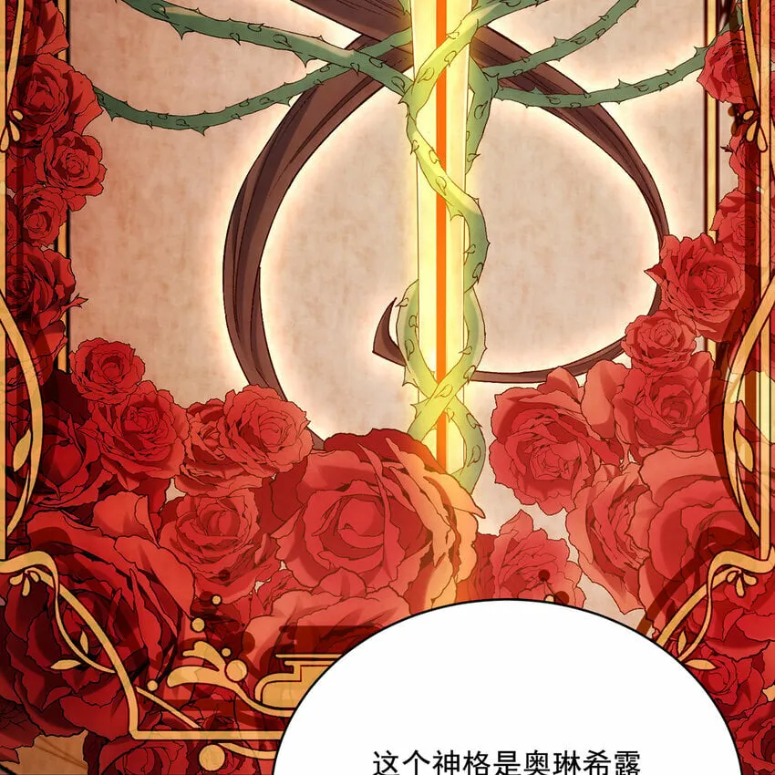 117回 死圣剑不死老婆 第11页