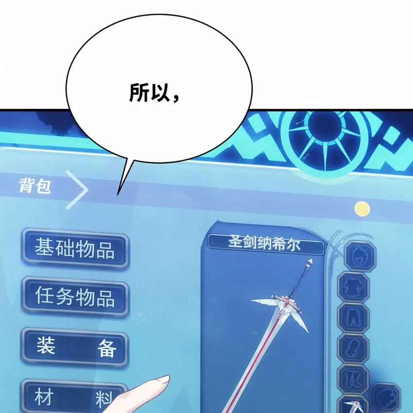 117回 死圣剑不死老婆 第18页