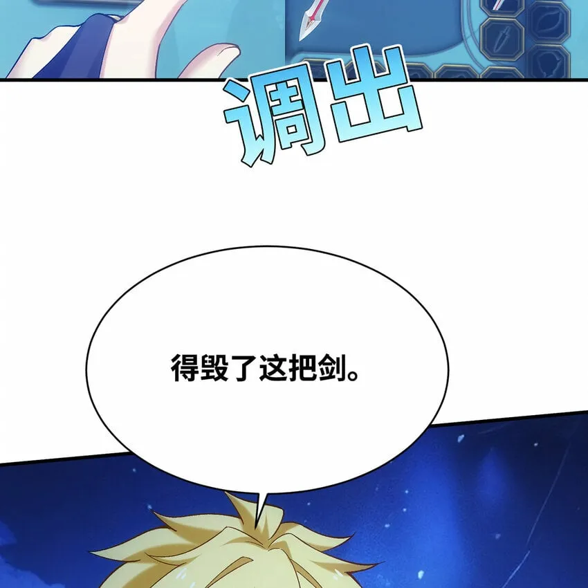 117回 死圣剑不死老婆 第19页