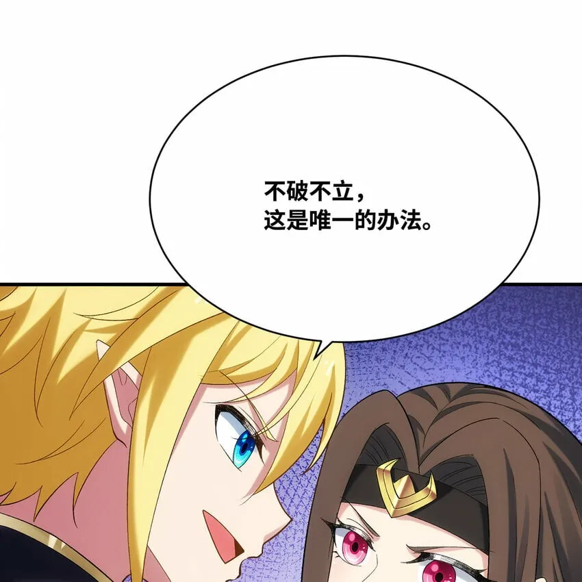 117回 死圣剑不死老婆 第26页