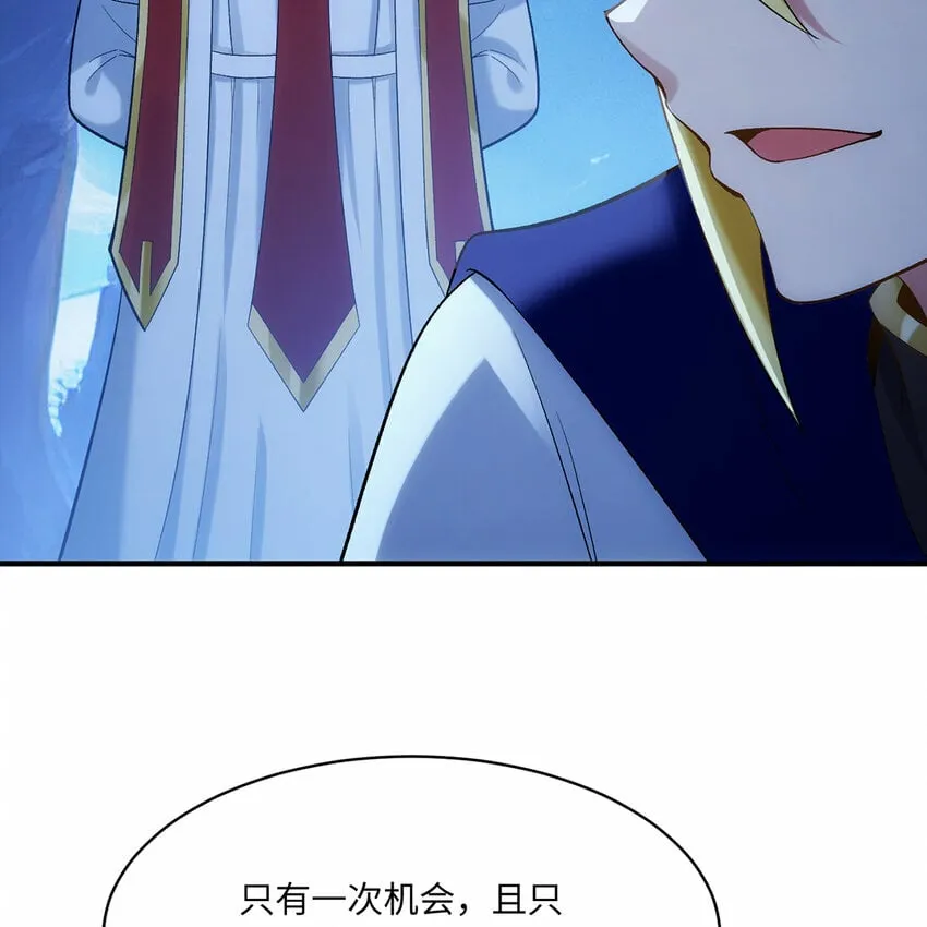 117回 死圣剑不死老婆 第29页