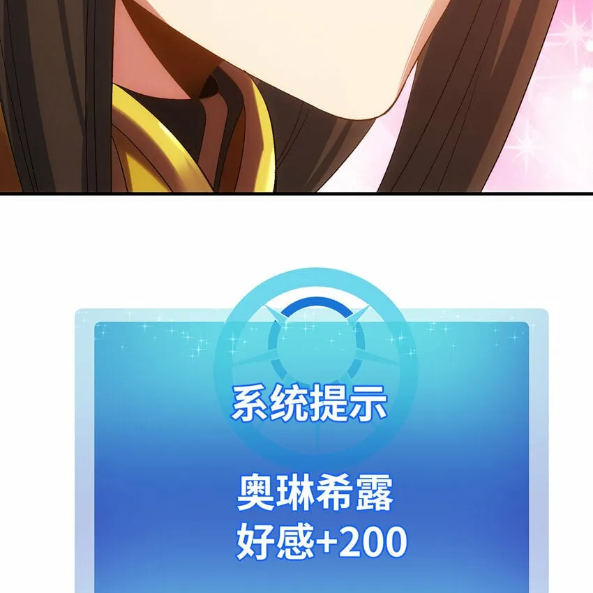 117回 死圣剑不死老婆 第60页