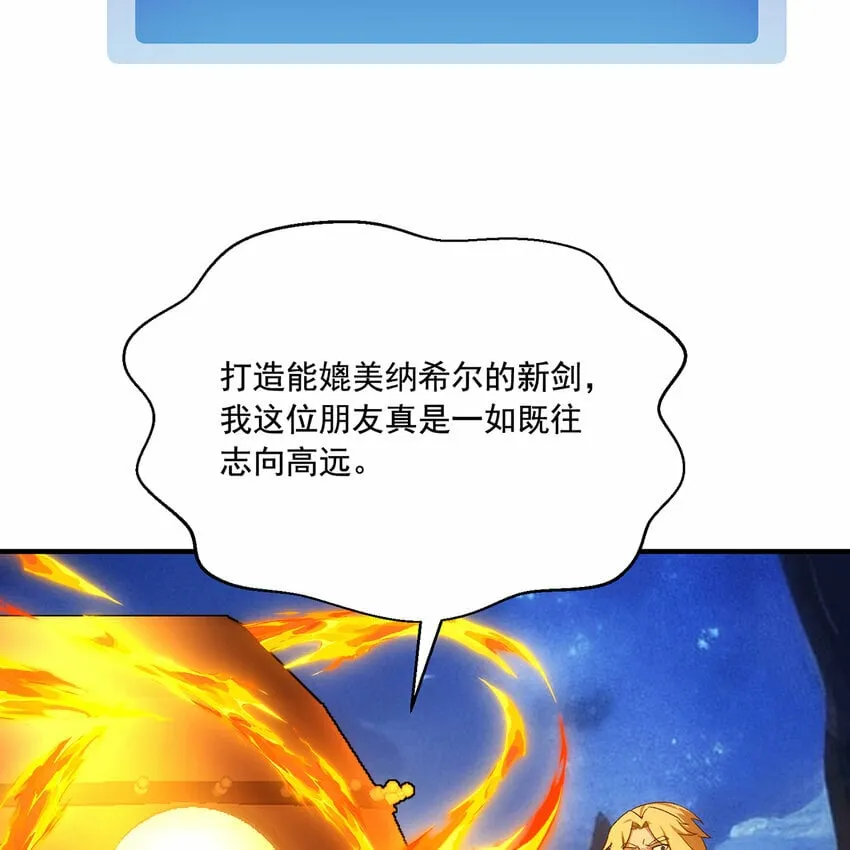 117回 死圣剑不死老婆 第61页
