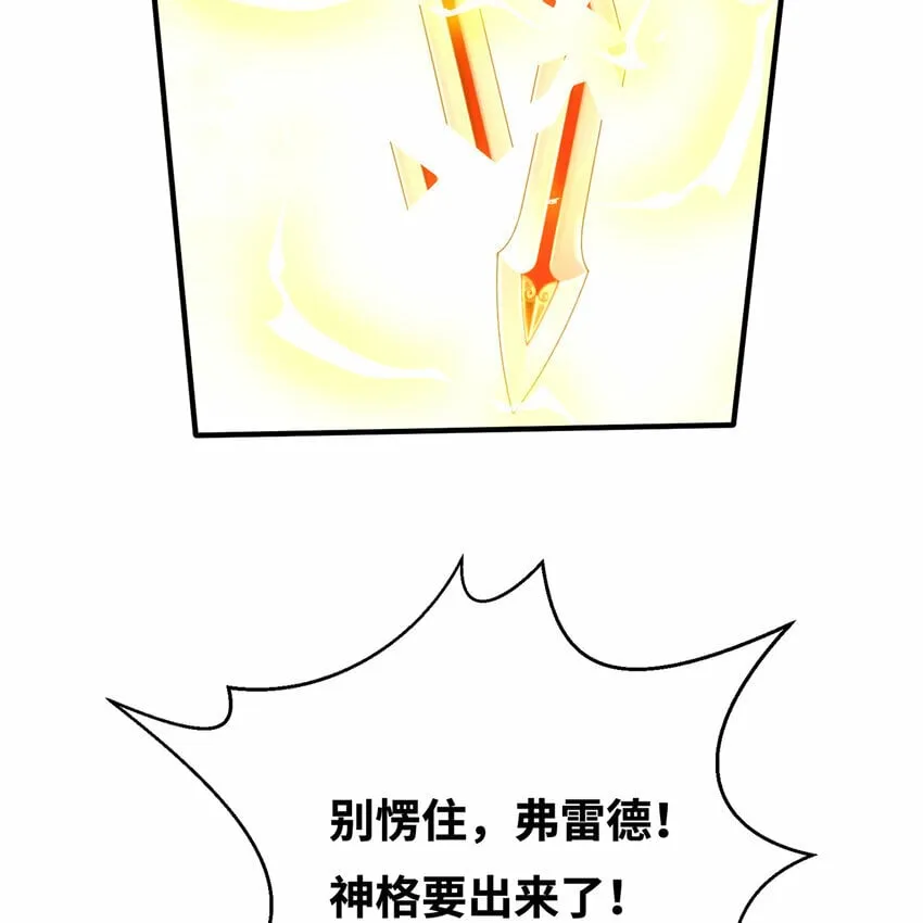 117回 死圣剑不死老婆 第69页