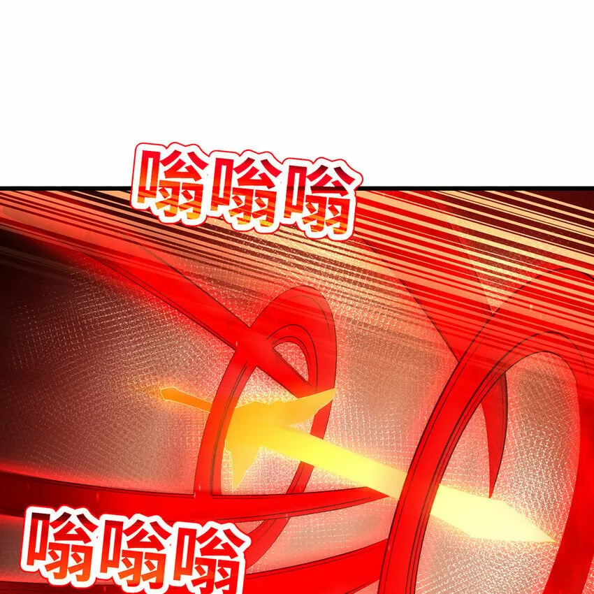 117回 死圣剑不死老婆 第79页
