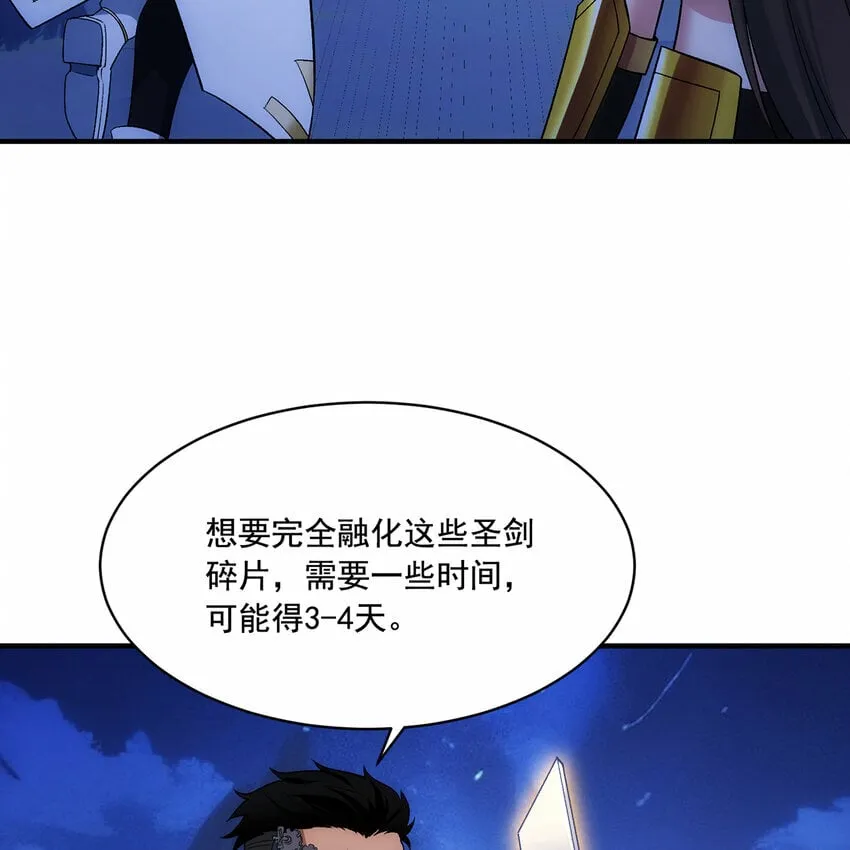 117回 死圣剑不死老婆 第98页