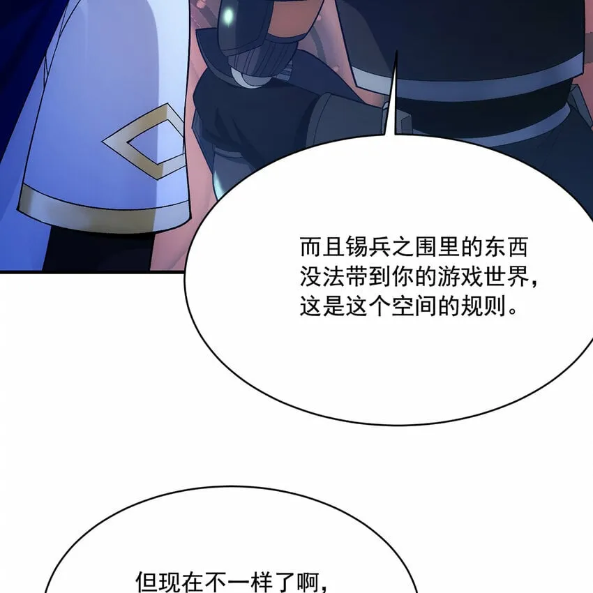 117回 死圣剑不死老婆 第103页