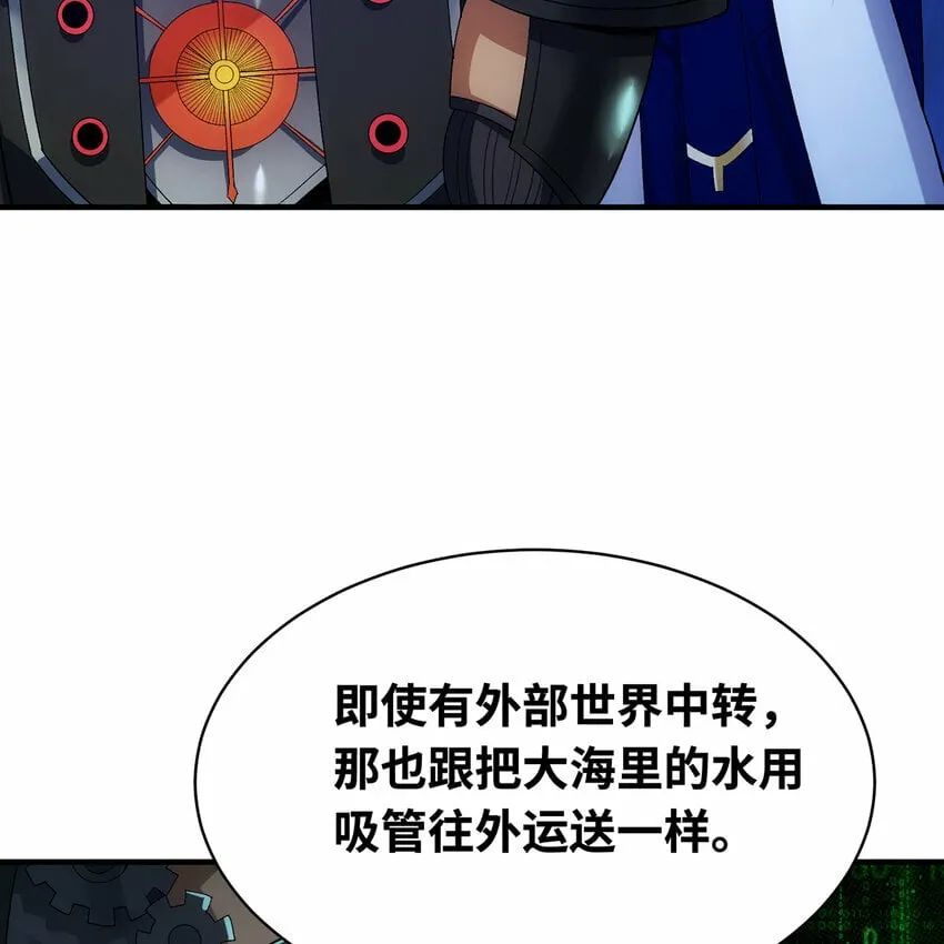 117回 死圣剑不死老婆 第105页