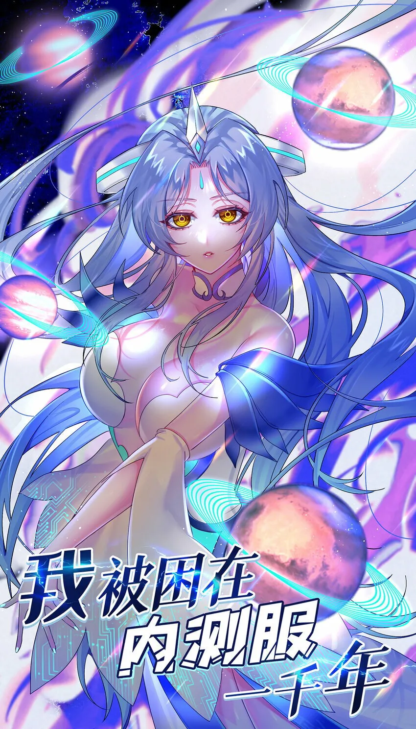 118回 脑嫌体正直！ 第1页