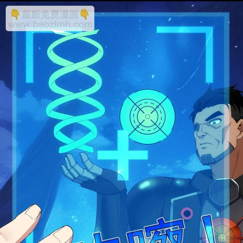 118回 脑嫌体正直！ 第9页