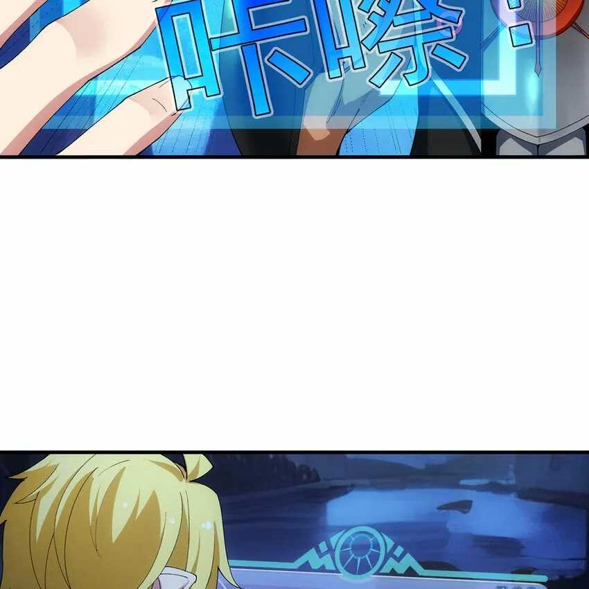 118回 脑嫌体正直！ 第10页
