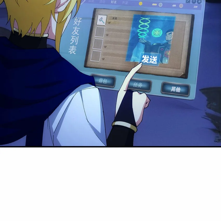 118回 脑嫌体正直！ 第11页