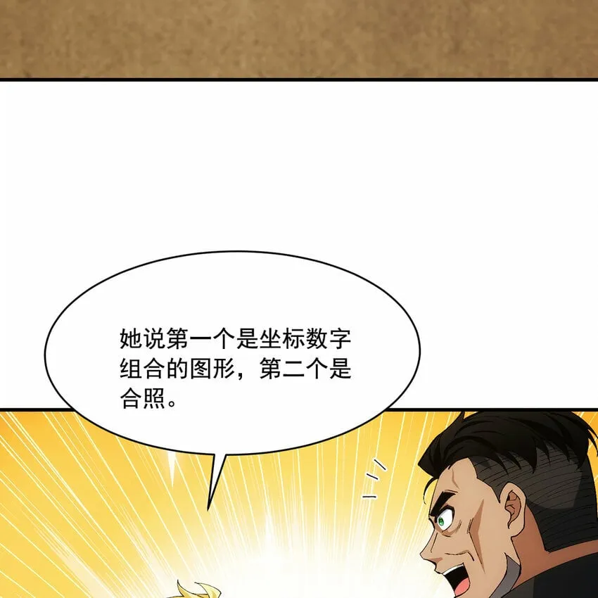 118回 脑嫌体正直！ 第13页
