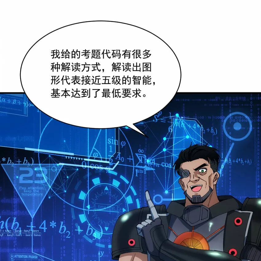118回 脑嫌体正直！ 第15页