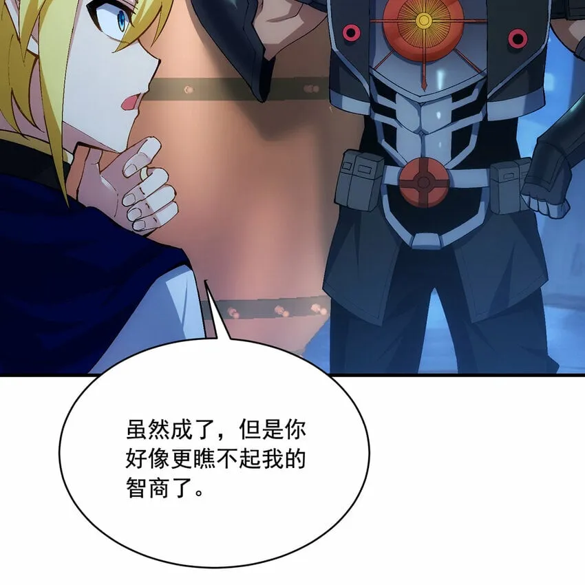 118回 脑嫌体正直！ 第19页