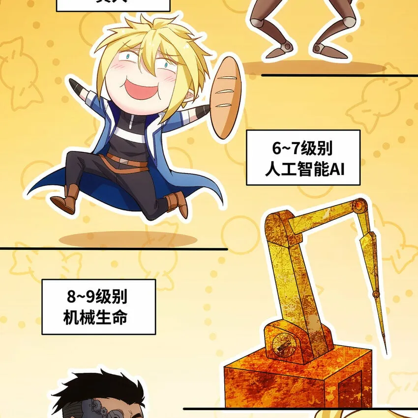 118回 脑嫌体正直！ 第24页