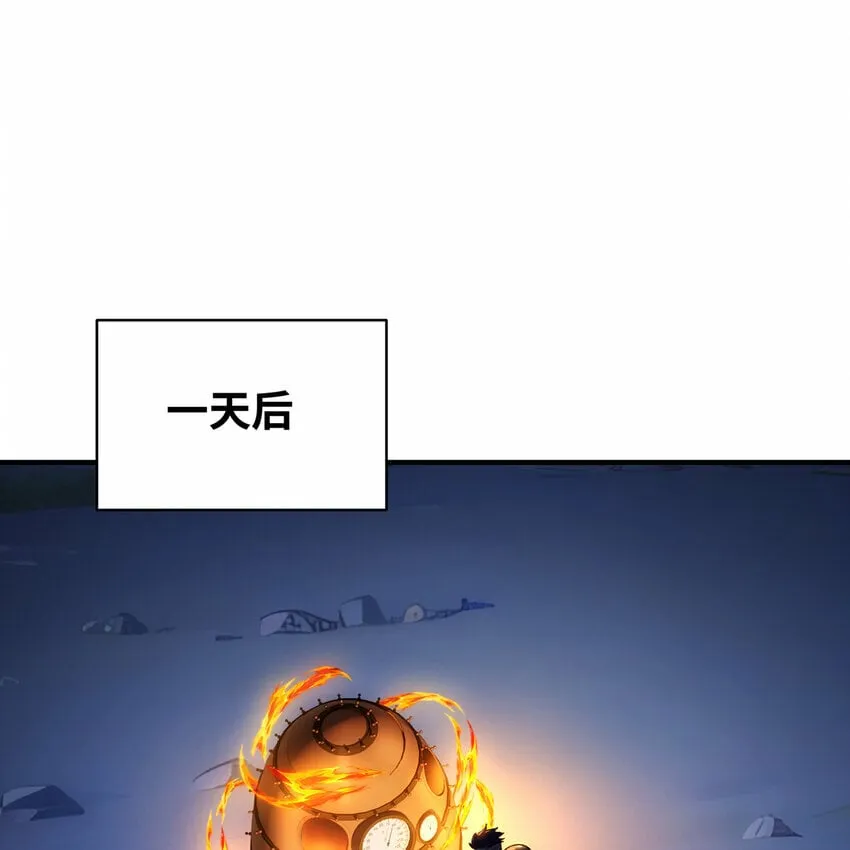 118回 脑嫌体正直！ 第26页