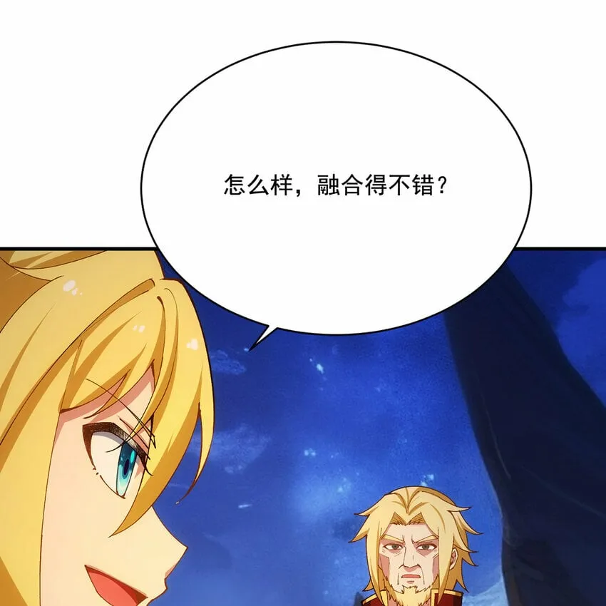118回 脑嫌体正直！ 第30页