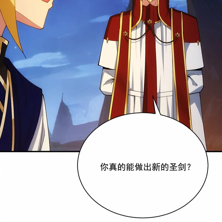 118回 脑嫌体正直！ 第31页