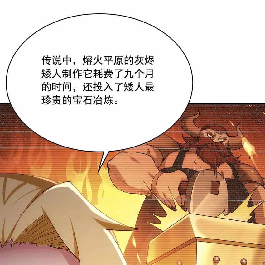 118回 脑嫌体正直！ 第32页