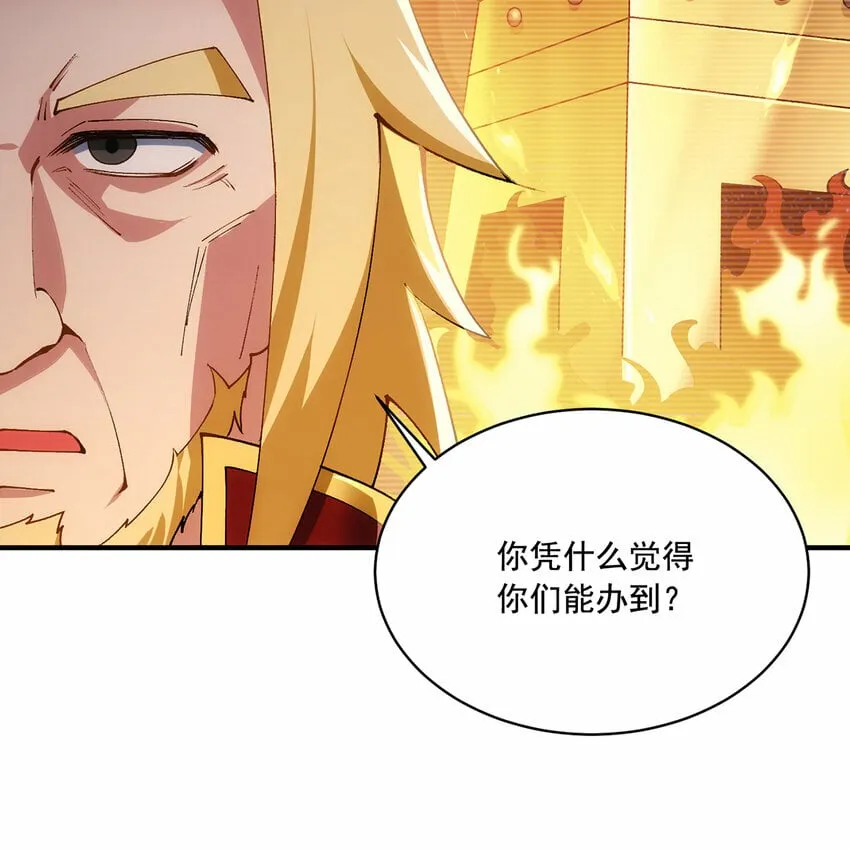 118回 脑嫌体正直！ 第33页