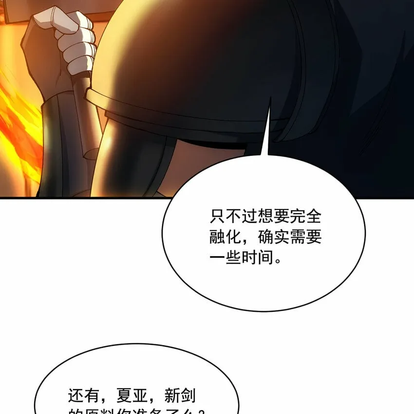 118回 脑嫌体正直！ 第35页