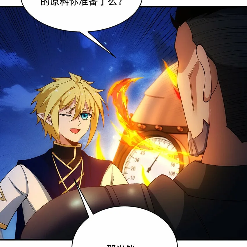 118回 脑嫌体正直！ 第36页
