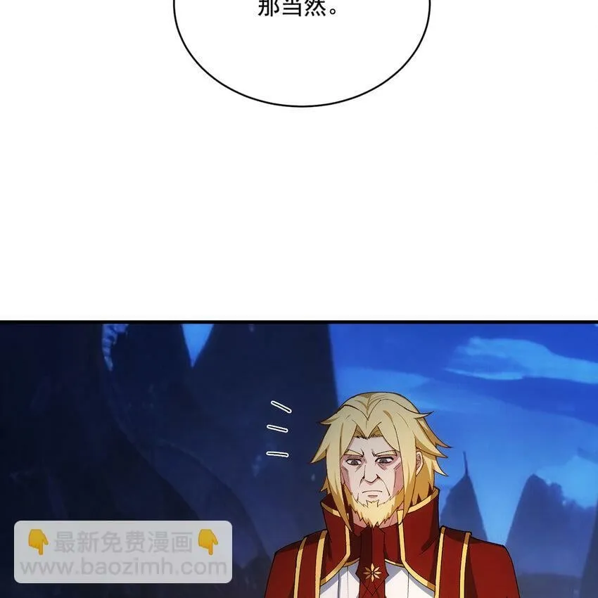 118回 脑嫌体正直！ 第37页