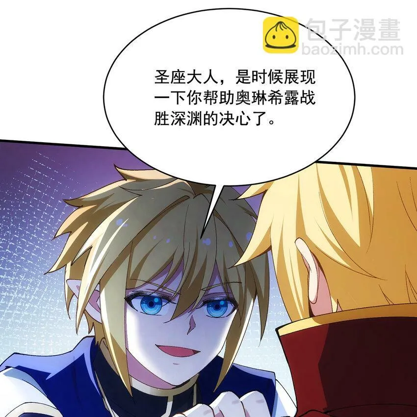 118回 脑嫌体正直！ 第39页