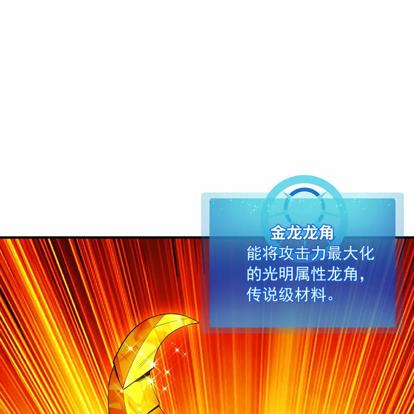 118回 脑嫌体正直！ 第44页